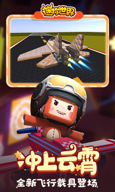 迷你世界老版本0.45.0版本