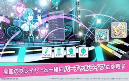 初音未来新节奏(セカイ)