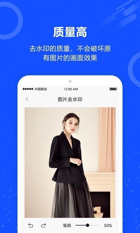 AI照片去水印官网版