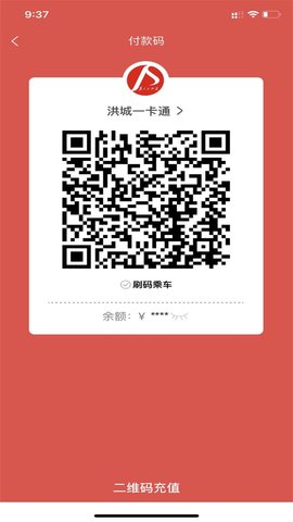 洪城一卡通官方正版