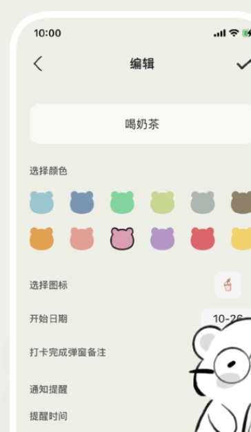 小熊频率官网版