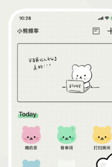 小熊频率官网版