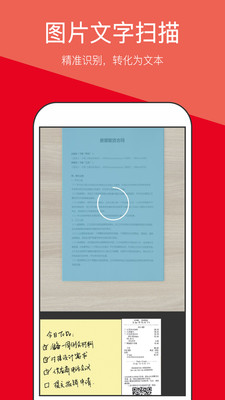 文件全能扫描仪