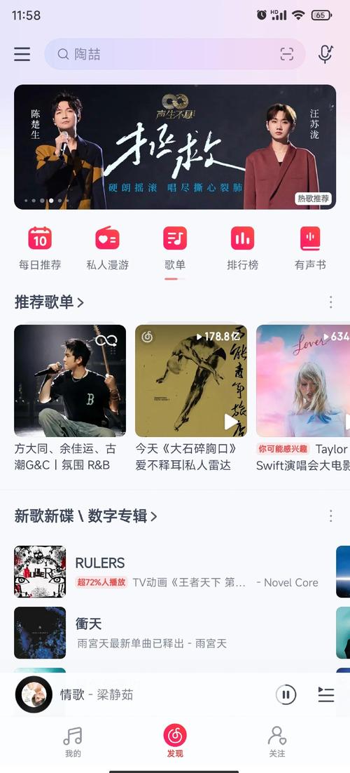 搜云音乐app官方2021