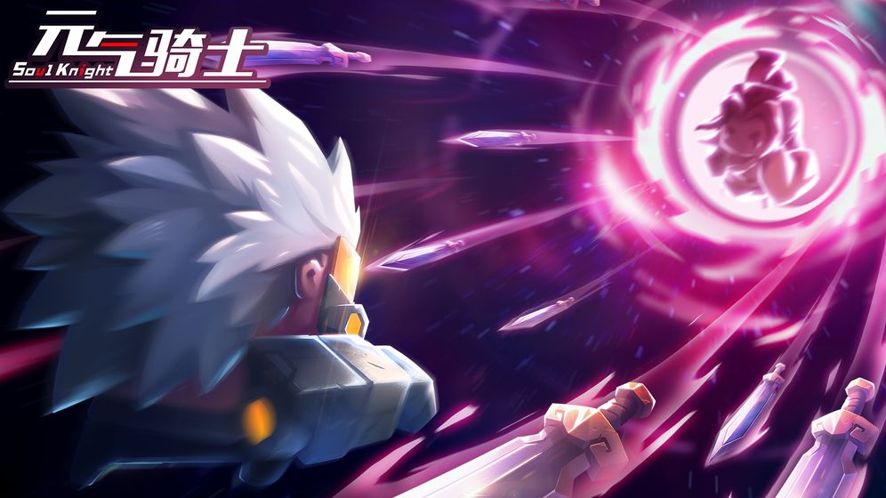 元气骑士激活码大全2020