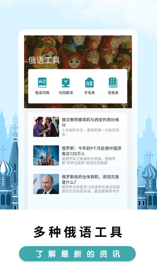 莱特俄语背单词2022