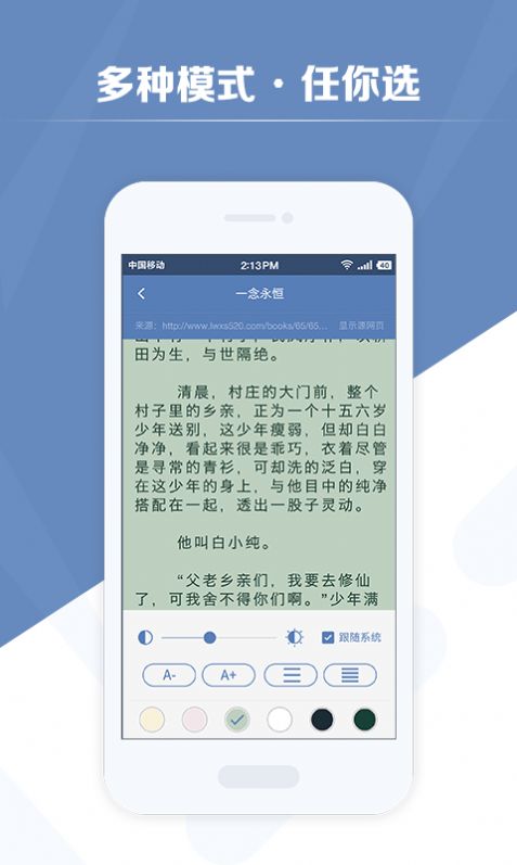 老子搜书app最新版2021