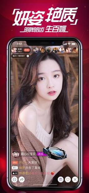 红尘直播app下载安装