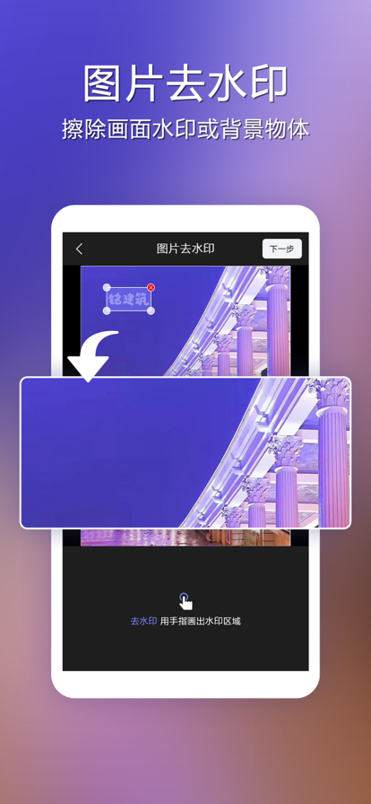视频去水印照片去水印