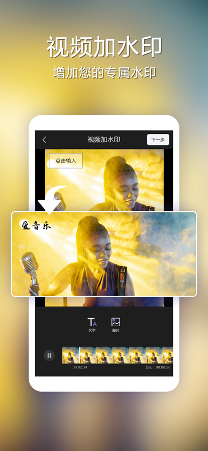 视频去水印照片去水印