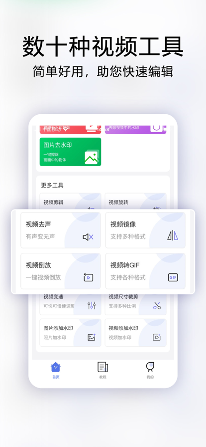 视频去水印照片去水印