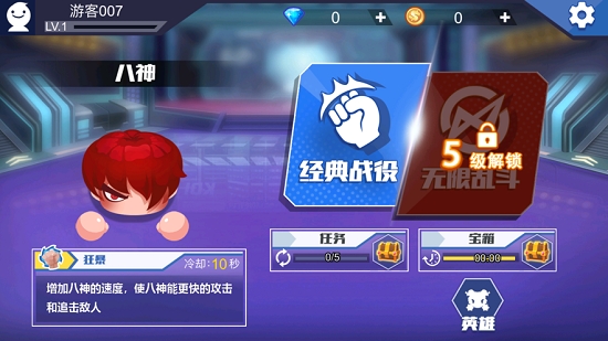 拳来拳往横版游戏