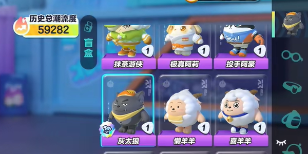 蛋仔派对喜羊羊联动最新版