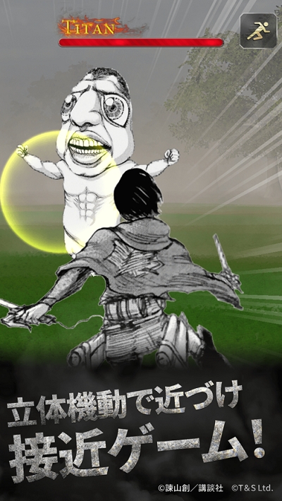 进击的巨人in日田市最新版