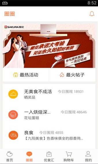 豆果美食菜谱大全