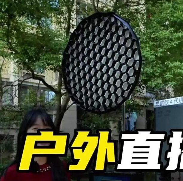 户外直播间123读