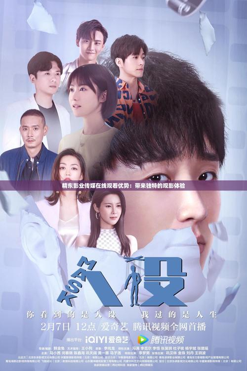 精东影业天美传媒