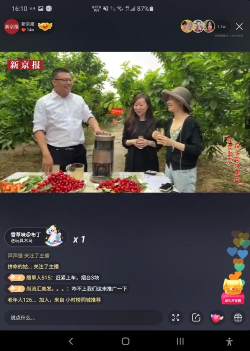 樱桃直播72966bcom