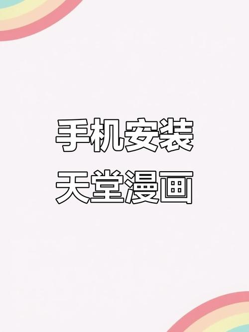 男人到a天堂手机线版