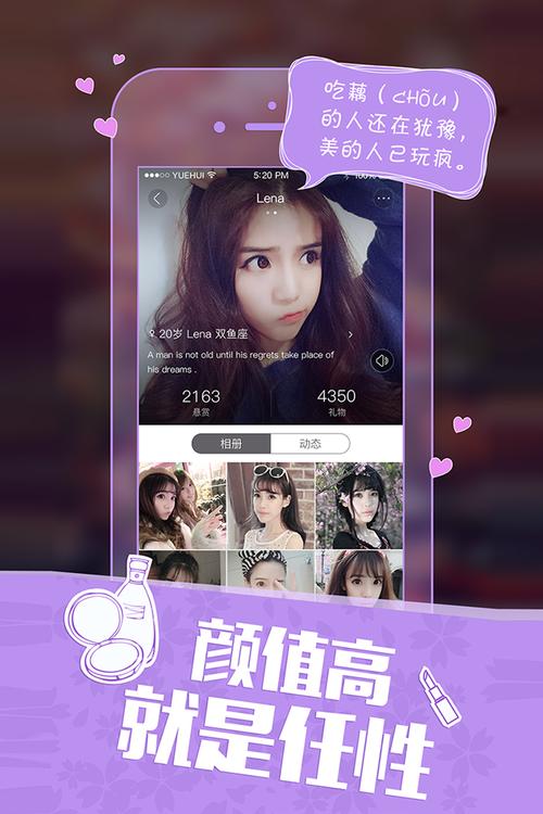 美聊1对1视频app