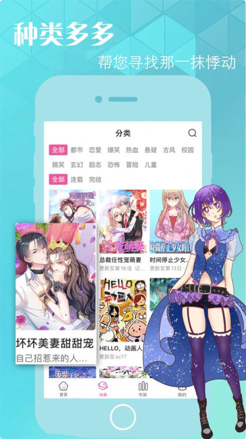 妙呜漫画