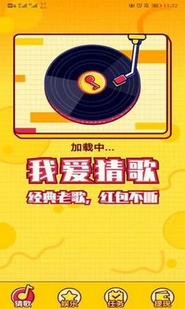 猜歌第一名红包版