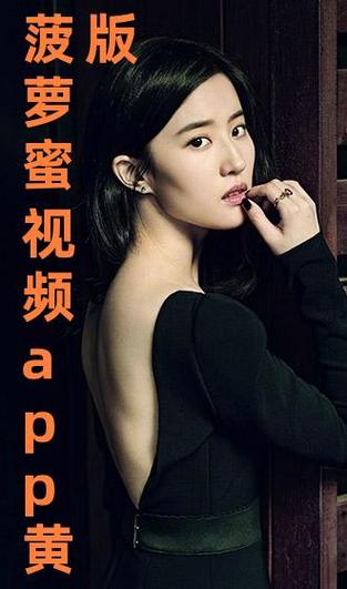 菠萝蜜视频app在线观看