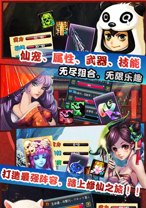 仙魔剑霸天神器官网版