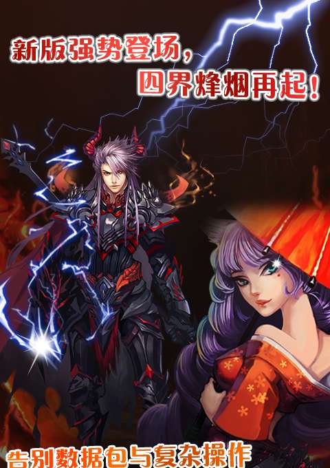 仙魔剑霸天神器官网版