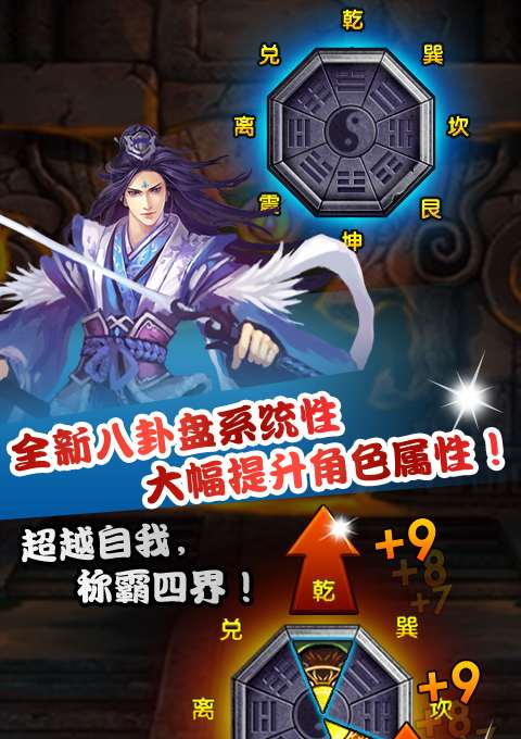 仙魔剑霸天神器官网版