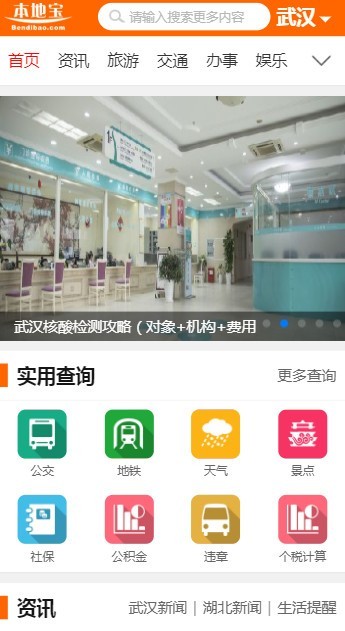 江西本地宝app2021最新