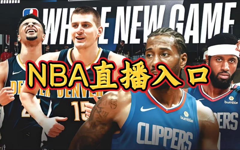 9球直播nba在线观看