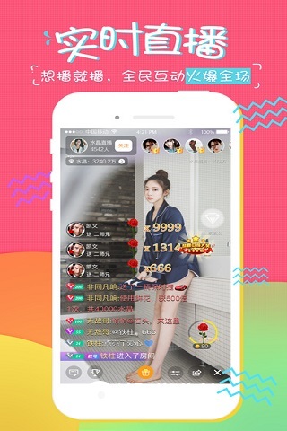 小白兔直播app2021