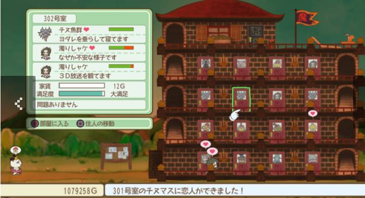 房东是魔王大人