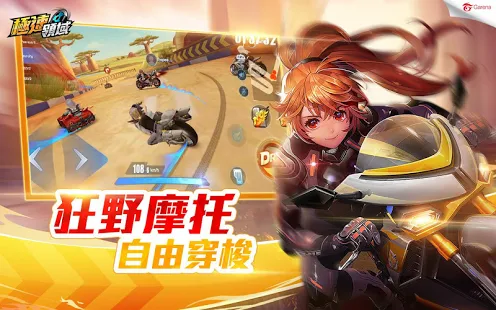 极速领域官网版