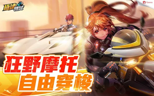 极速领域官网版