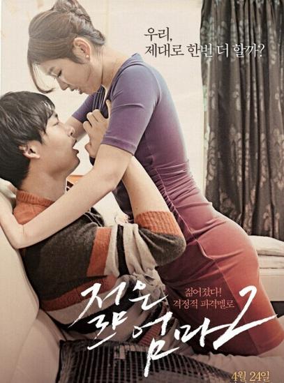 年轻的母亲2韩剧观看视频