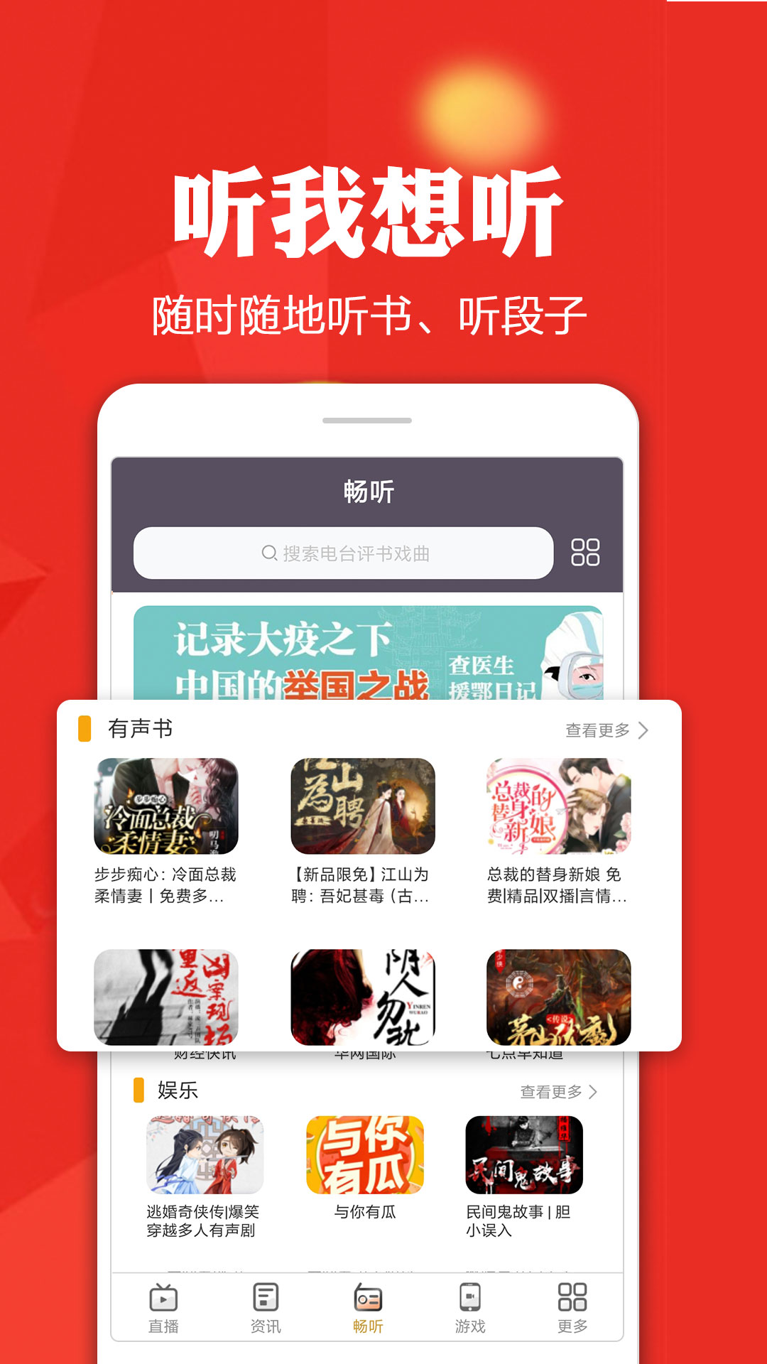 手机电视高清直播