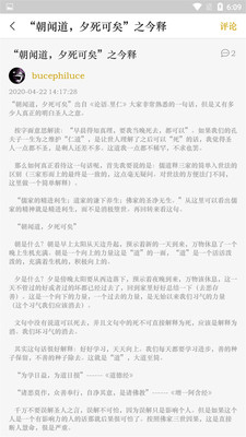 国学经典学习最新版