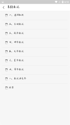 国学经典学习最新版