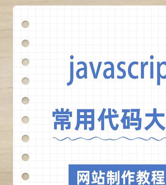 javascriptjavascript日本最新版