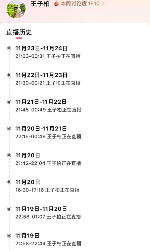 改名了 叫优陌直播