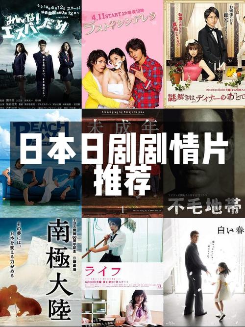 和搜子居住的日子日本电影中文