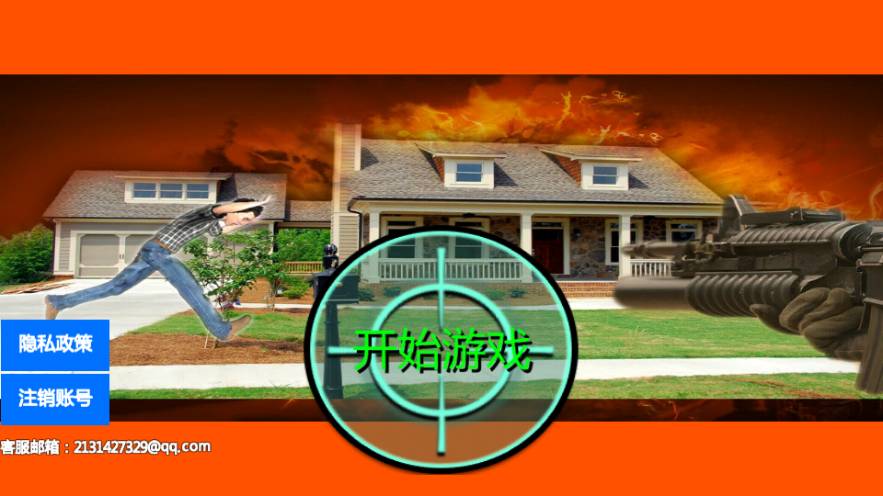 自由破坏模拟器