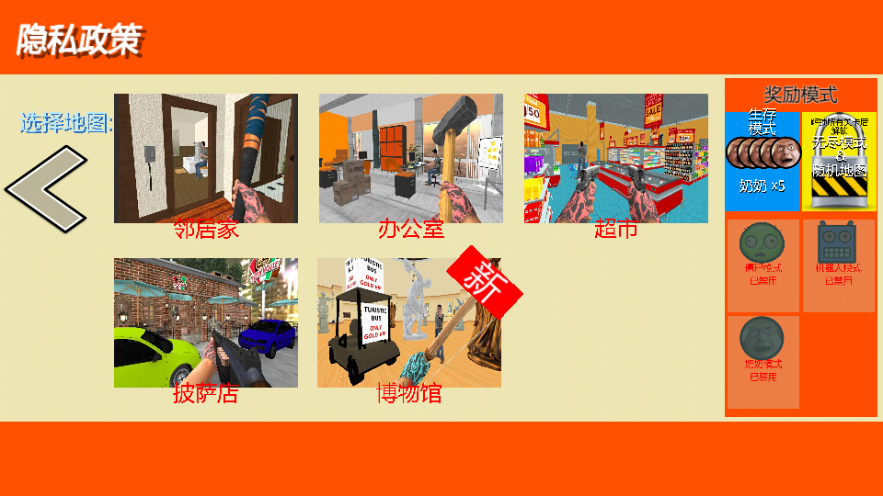 自由破坏模拟器