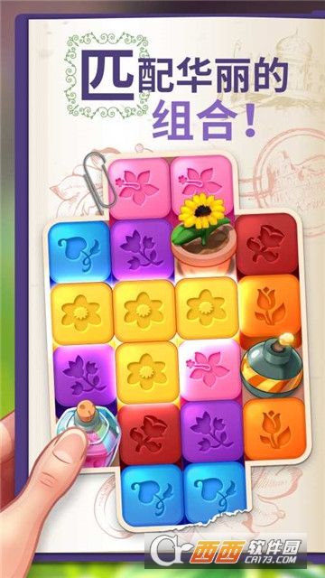 莉莉花园免费版