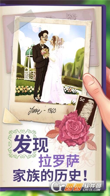 莉莉花园免费版