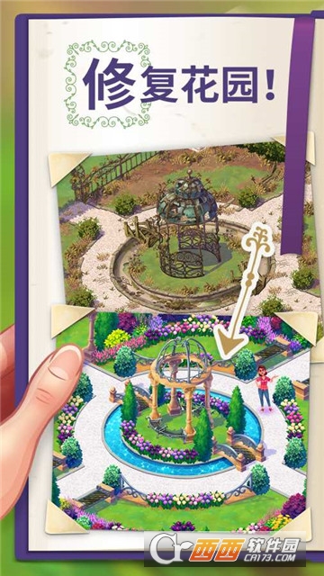 莉莉花园免费版