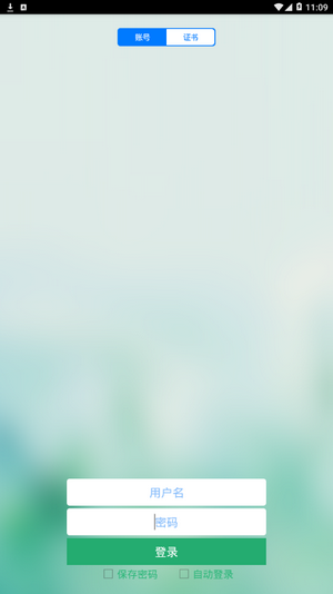 平度社会治理大数据平台官网版