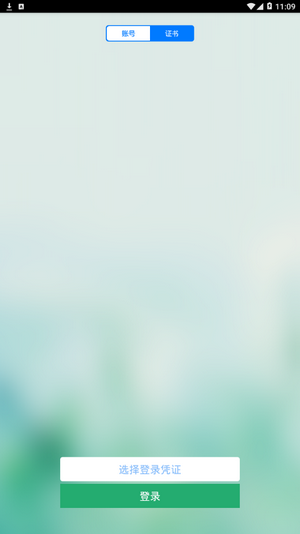 平度社会治理大数据平台官网版